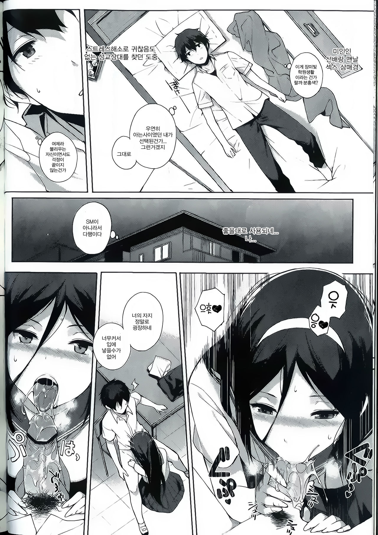 Hakka page 5 full
