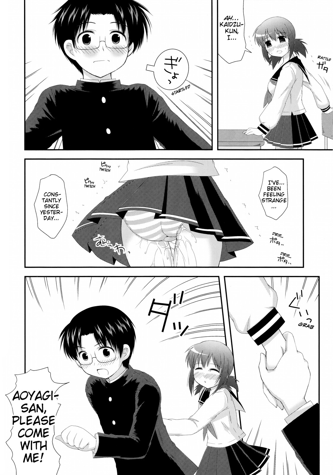 Mousou Trance | Delusion Trance page 12 full