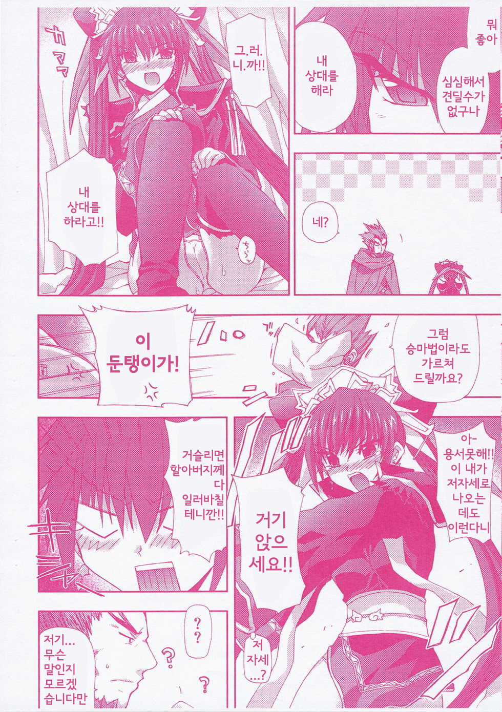 stratagem Preview Ban page 6 full