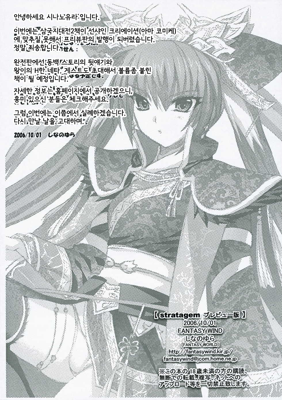stratagem Preview Ban page 9 full