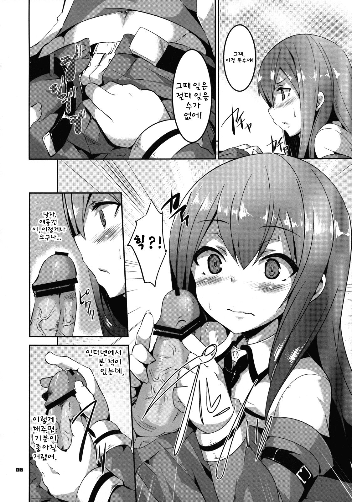 Divergence Zero page 6 full