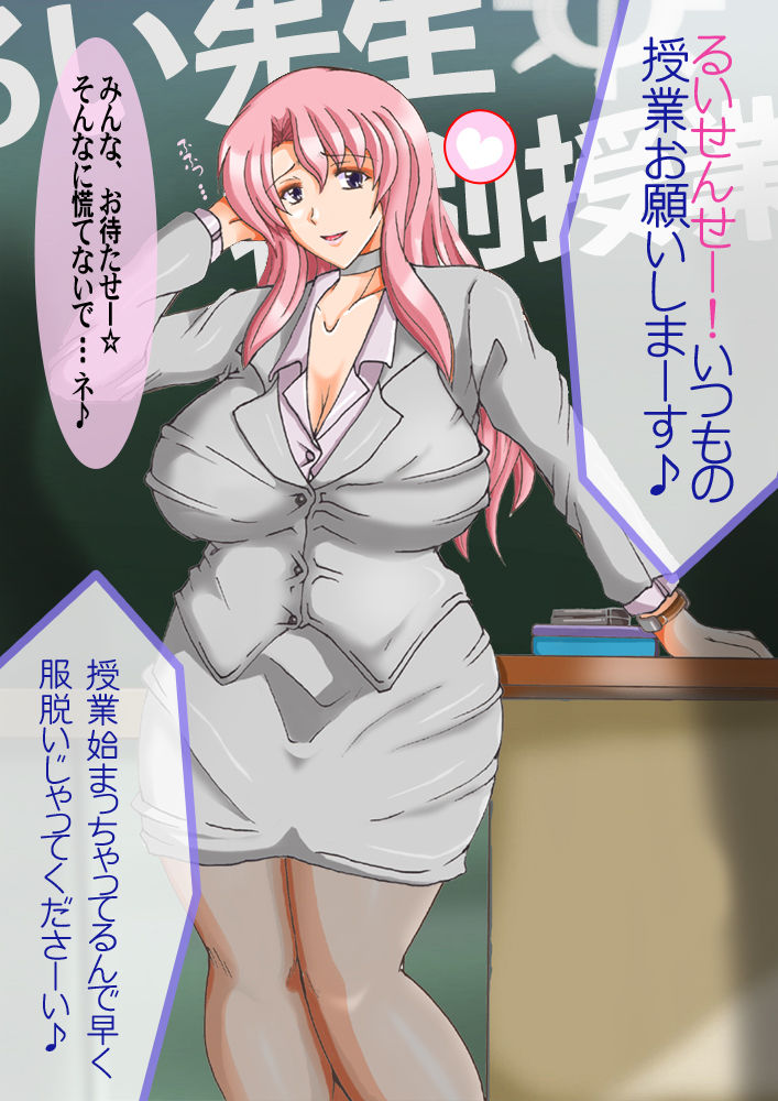 Onna Kyoushi Ryoujoku Enchitai R page 3 full