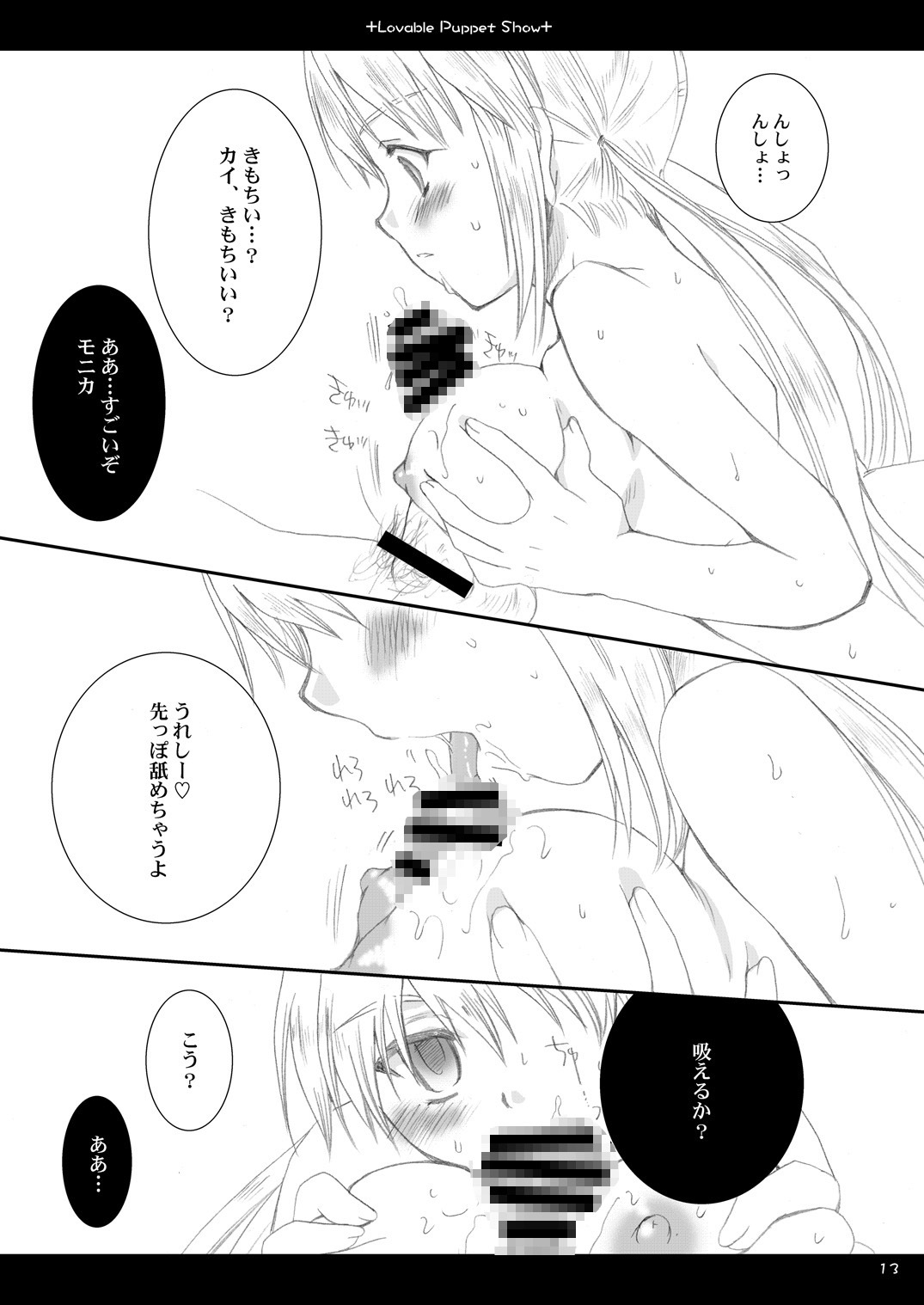 Lavable Puppet Show ;M page 12 full