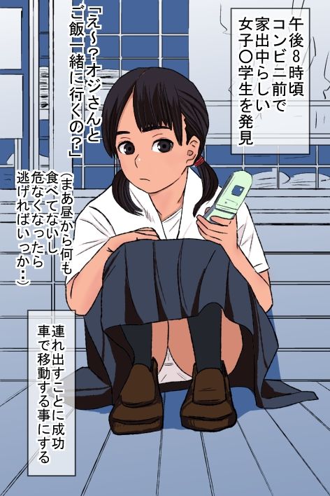 Conveni Mae de Hirotta Petit Iede Joshi Chuugakusei ni Iroiro Ero Hidoi Koto o Shitemita page 2 full