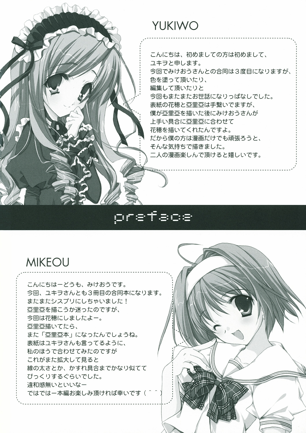+FANATIC+ page 3 full