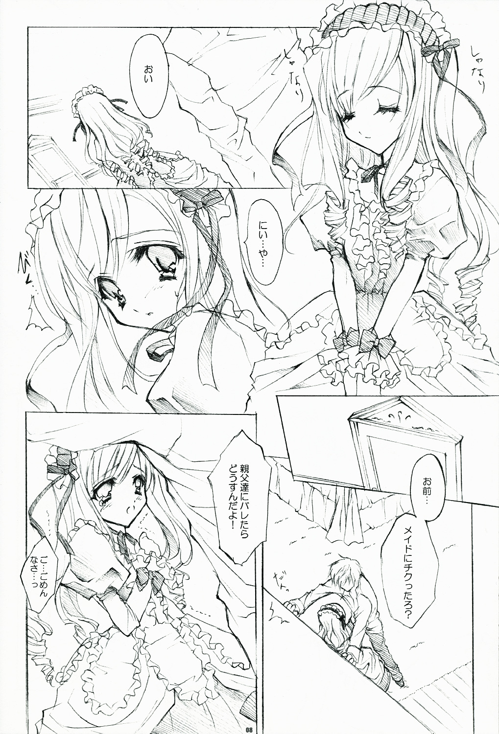 +FANATIC+ page 7 full