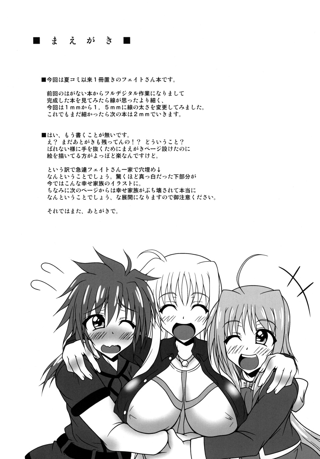 Kazoku Dorei page 3 full