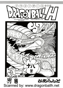 DRAGONBALL H Bekkan | Dragonball H Extra Issue