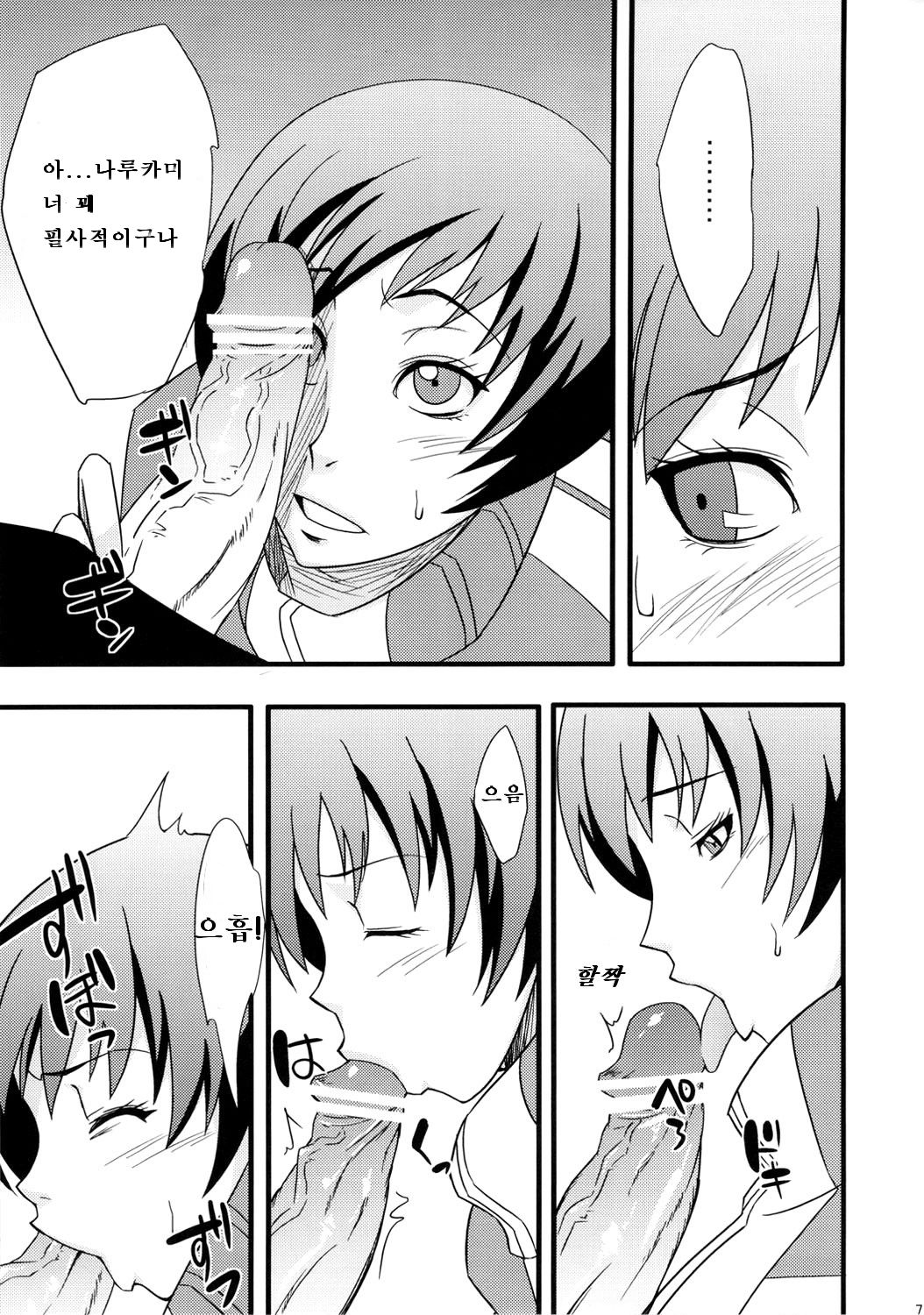 Level Up Shita Zoyo!! page 6 full