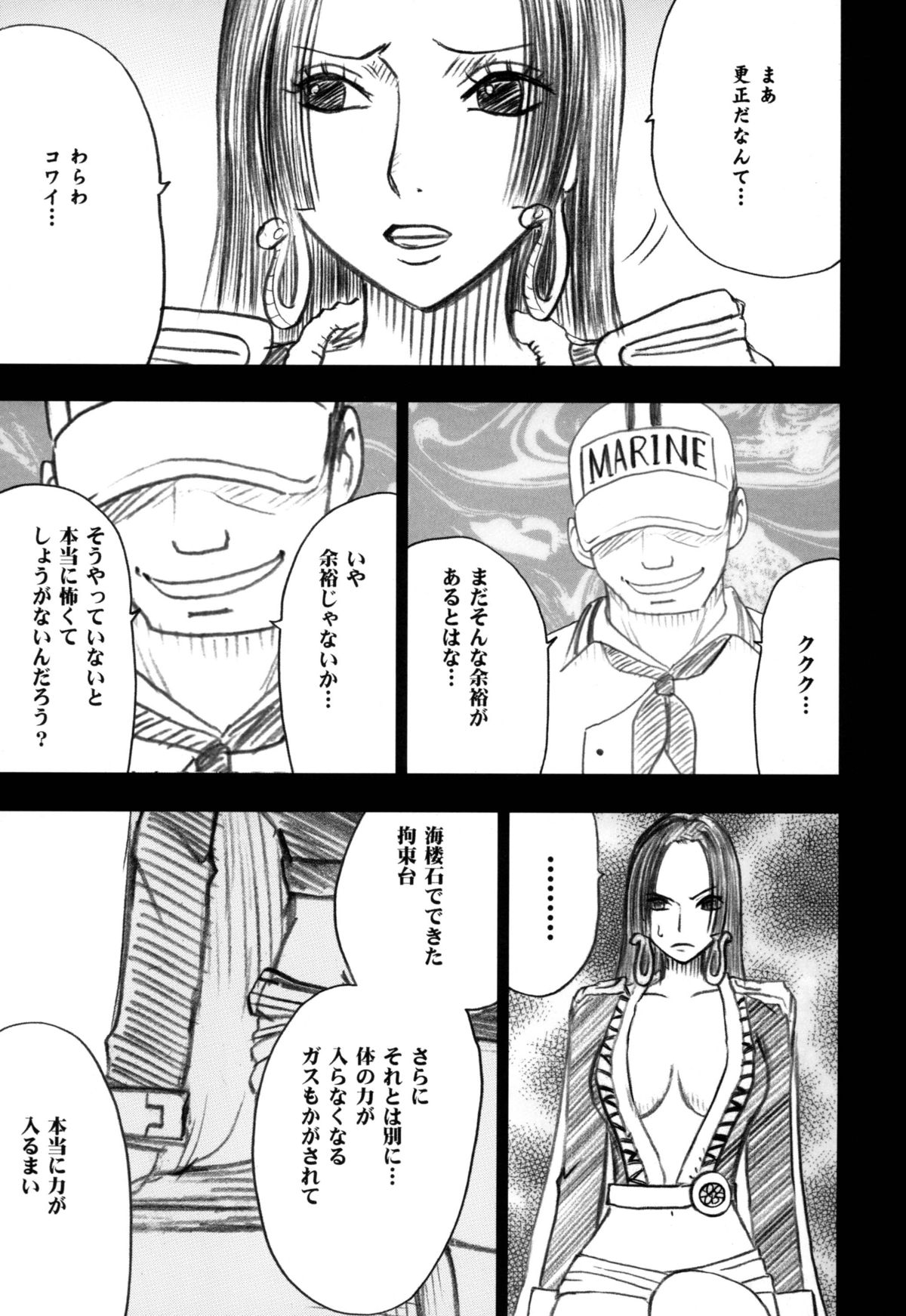 Hebihime Soushuuhen page 5 full
