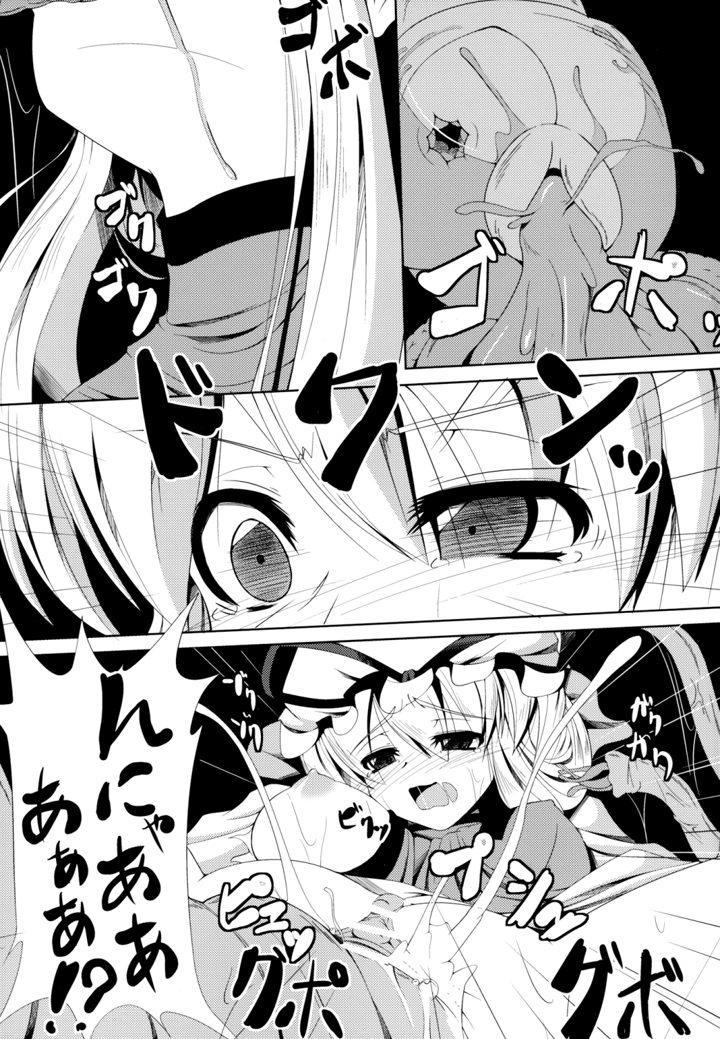 Shokukan page 9 full