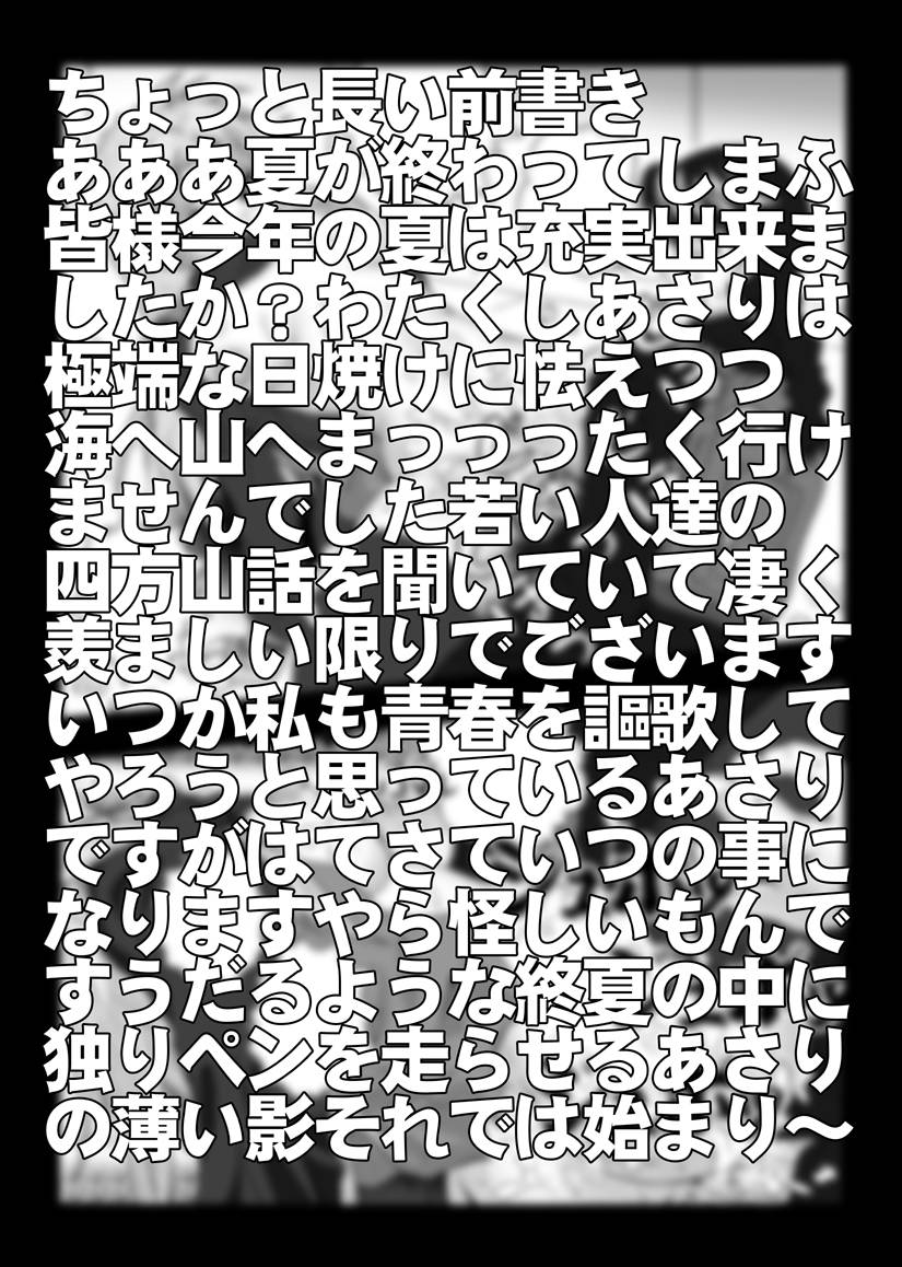 Bumbling Detective Conan--File02-The Mystery of Haibara's Tears page 3 full