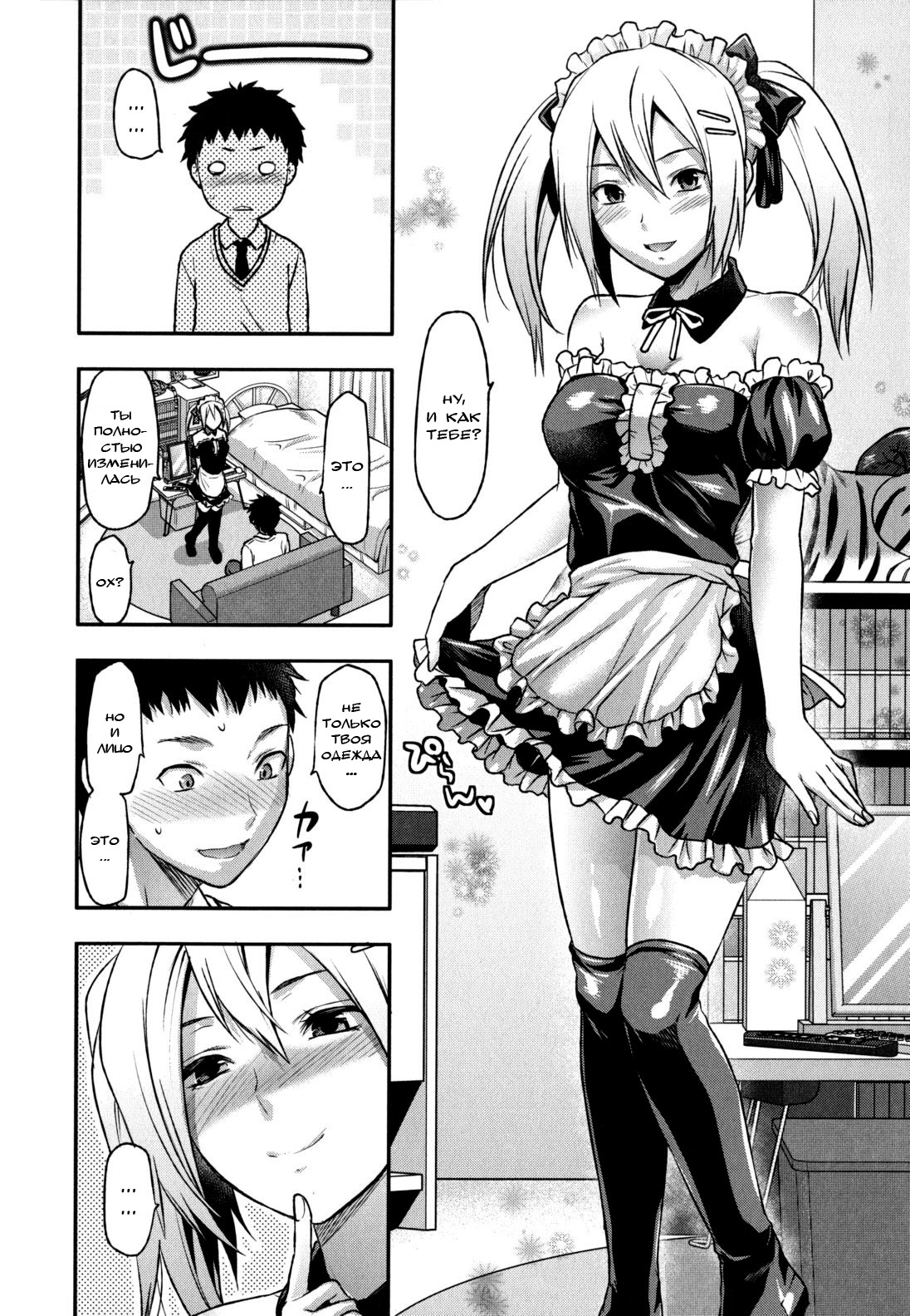 Ane Koi Chapter 2 - Page 4 - HentaiEnvy