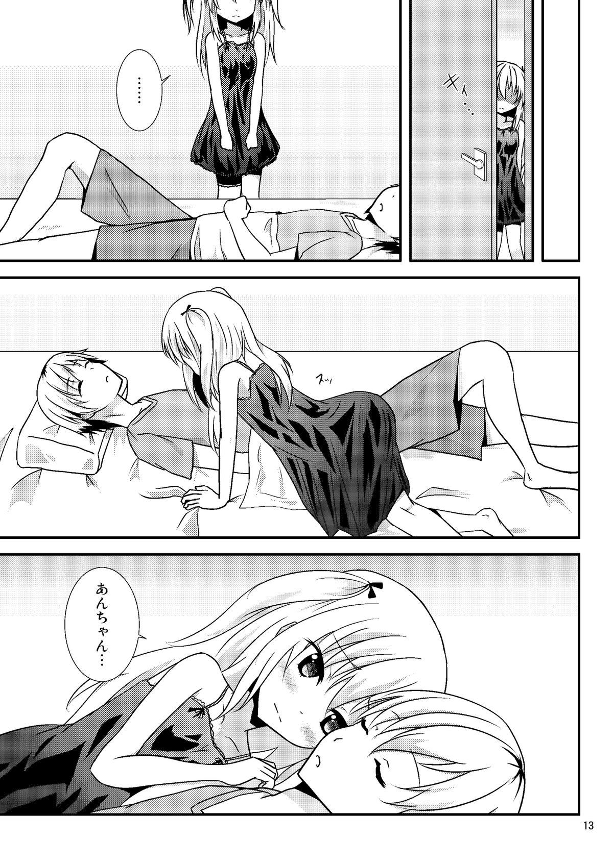 Uchi ga xx suru no wa Dou Kangaetemo Anchan ga Warui! page 12 full