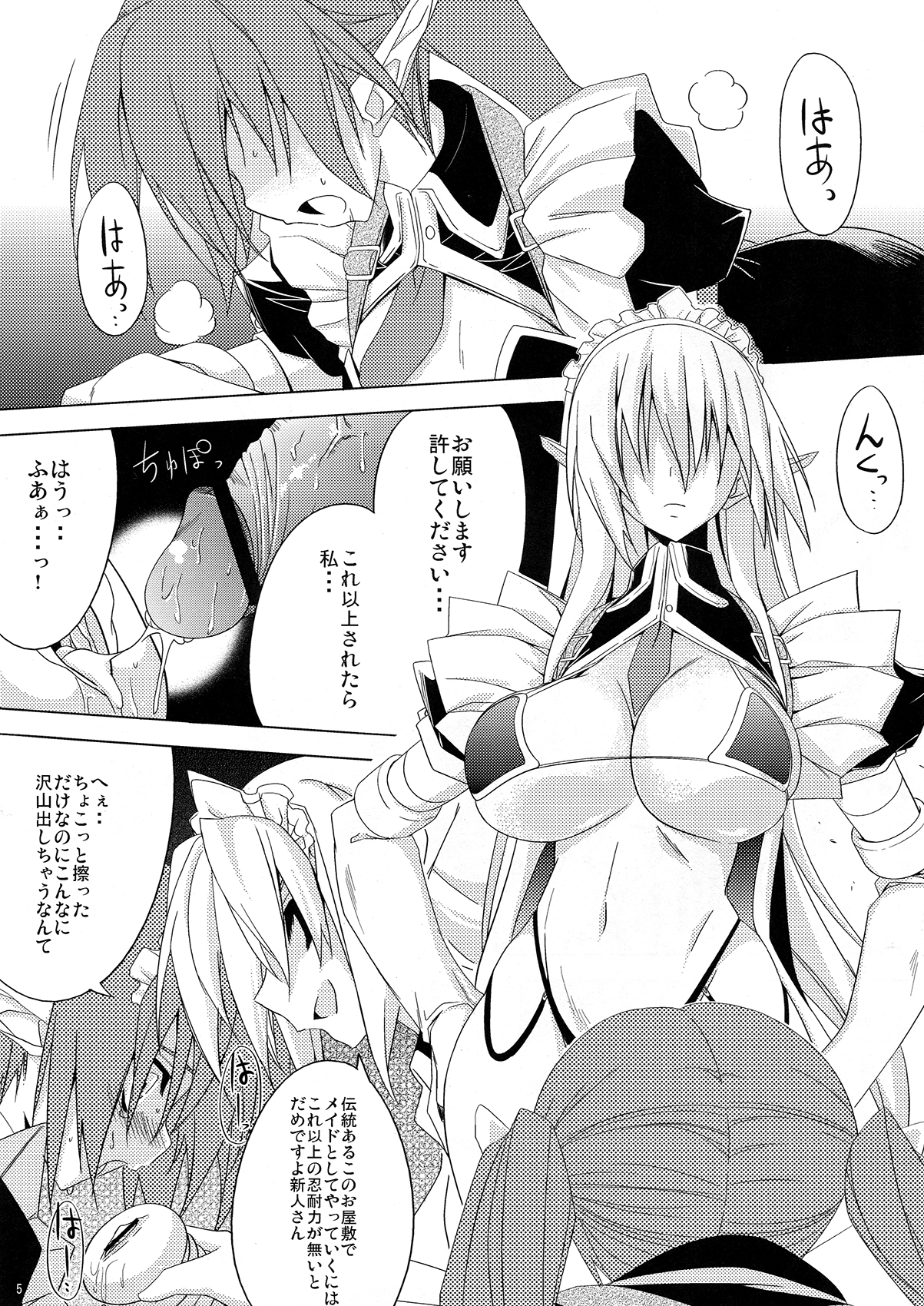 Welcome to the XXX Cafe page 5 full