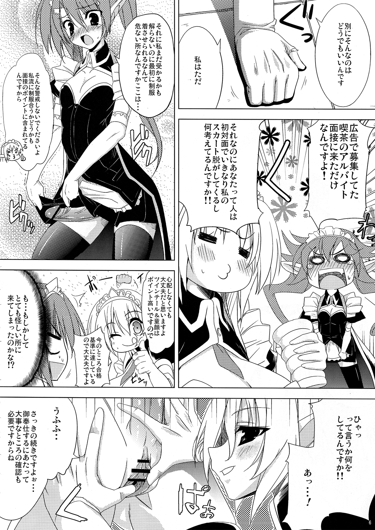 Welcome to the XXX Cafe page 6 full