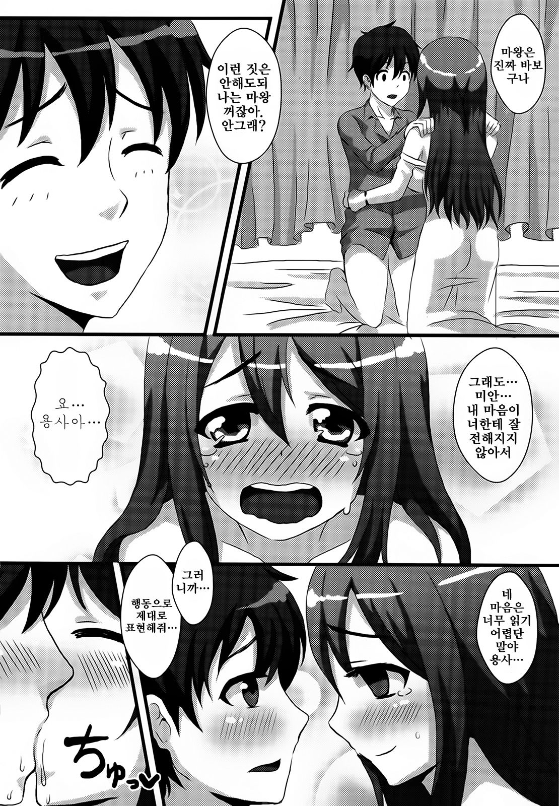 Maopai Maou Daniku page 10 full