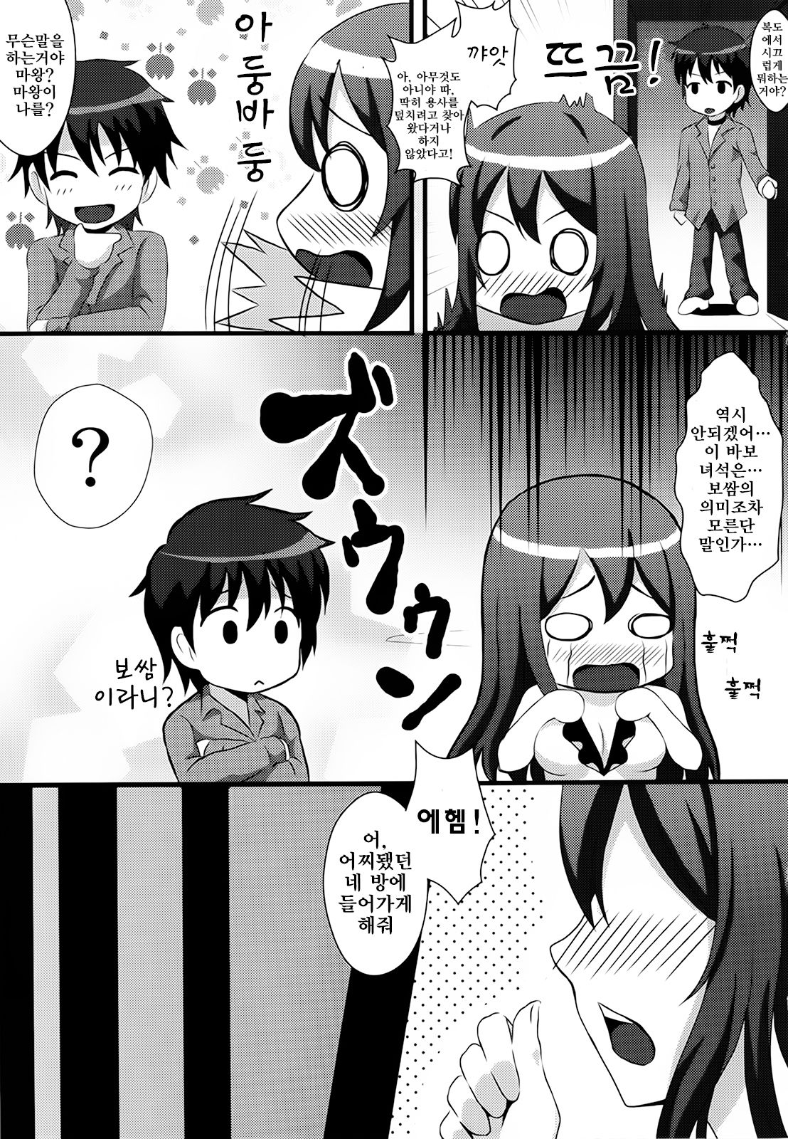 Maopai Maou Daniku page 5 full