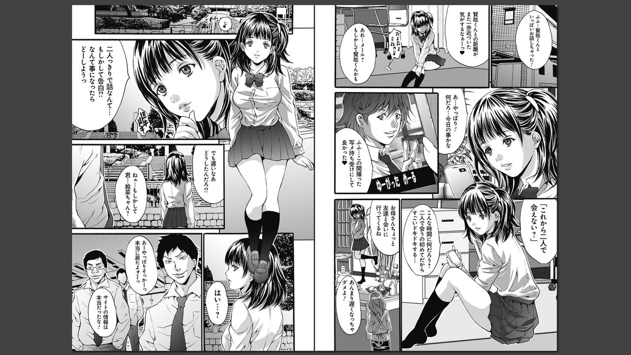 Anokootoshi page 4 full