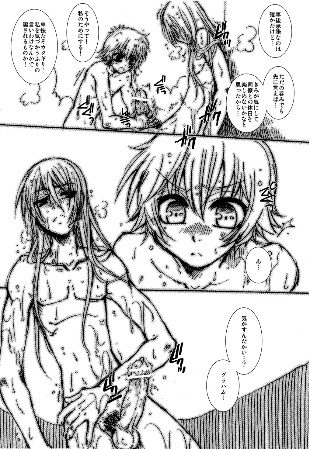E. E. Emotional Edge page 11 full