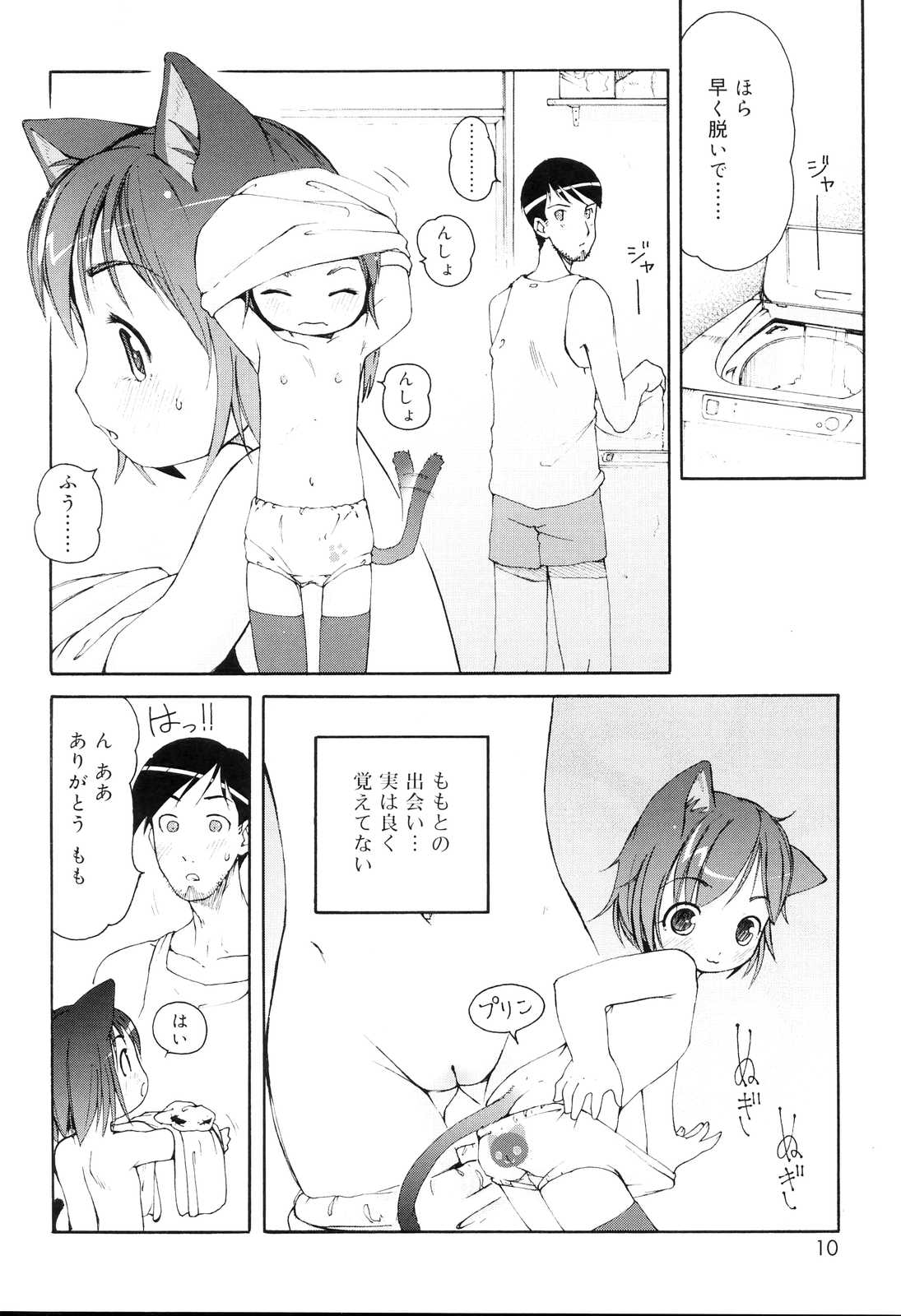 Mini Mimi page 9 full