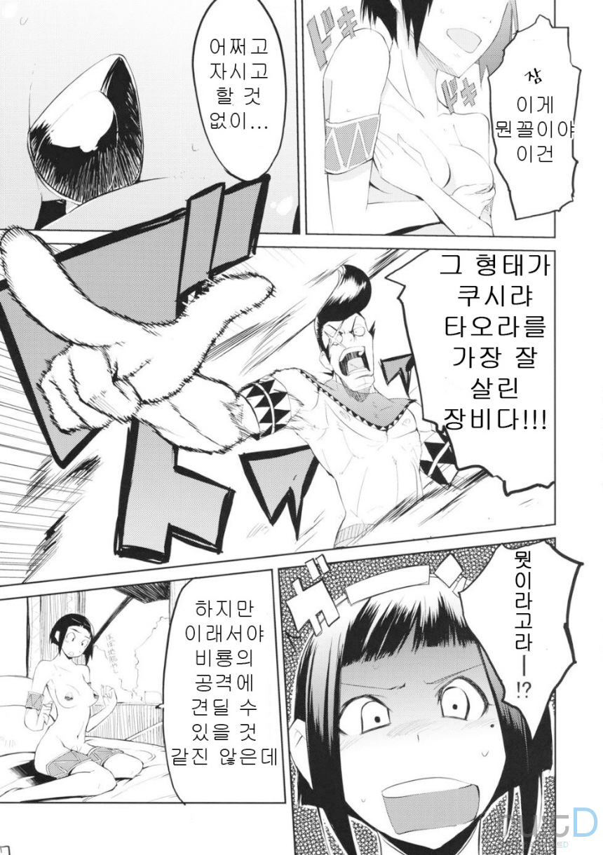 Kari Tomo 300% page 6 full