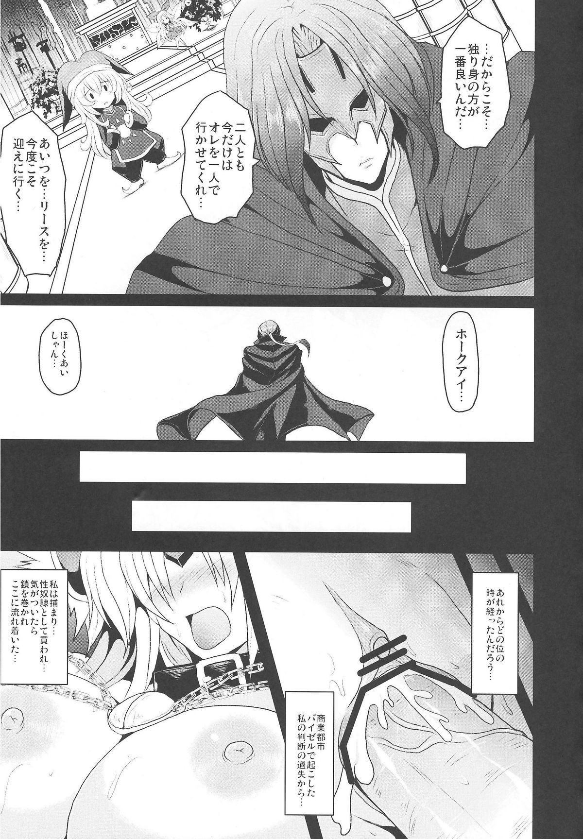 Dorei Ichiba ni Ikitaidesu 2 page 7 full