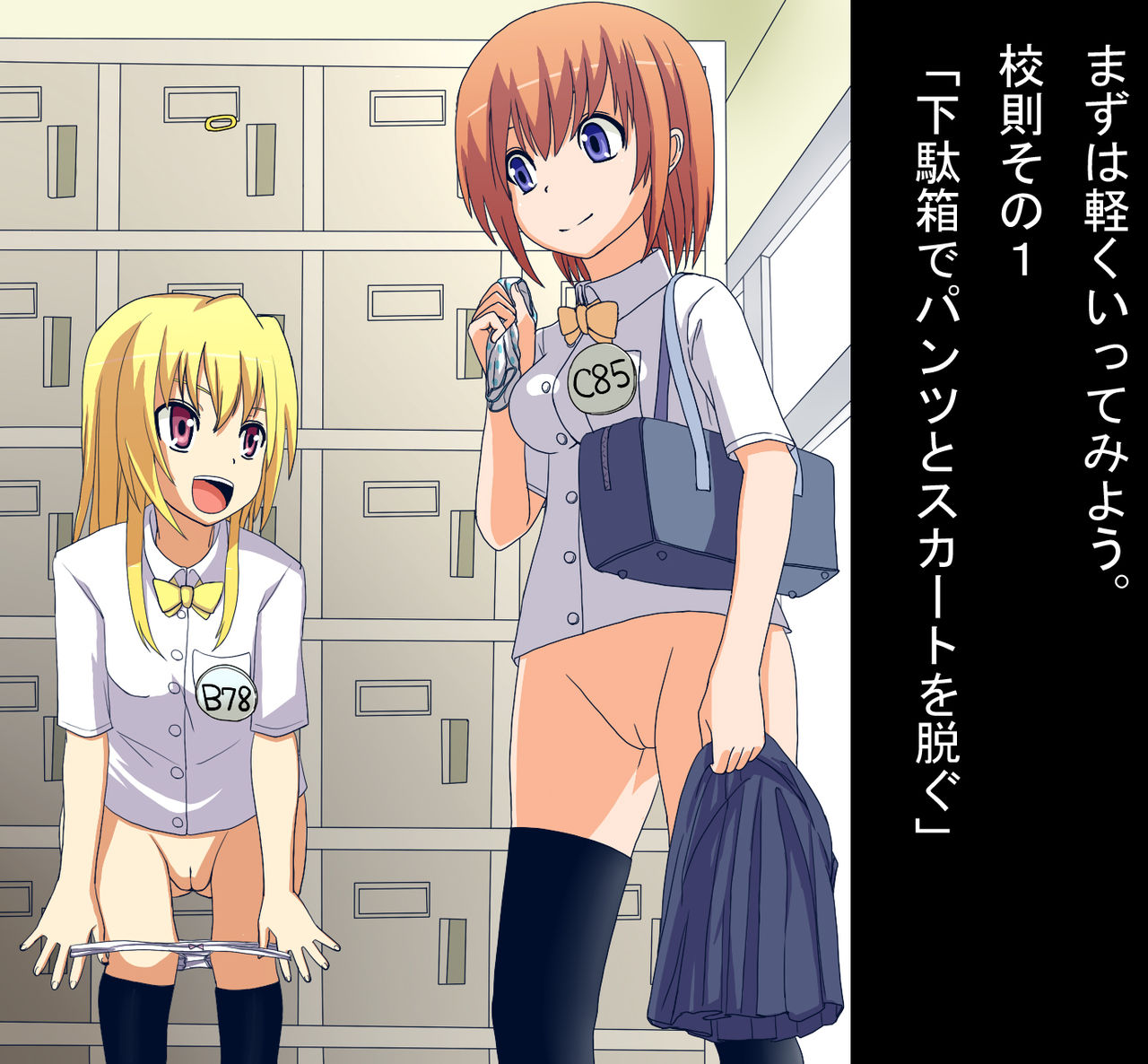 Kousoku × Kousoku page 3 full
