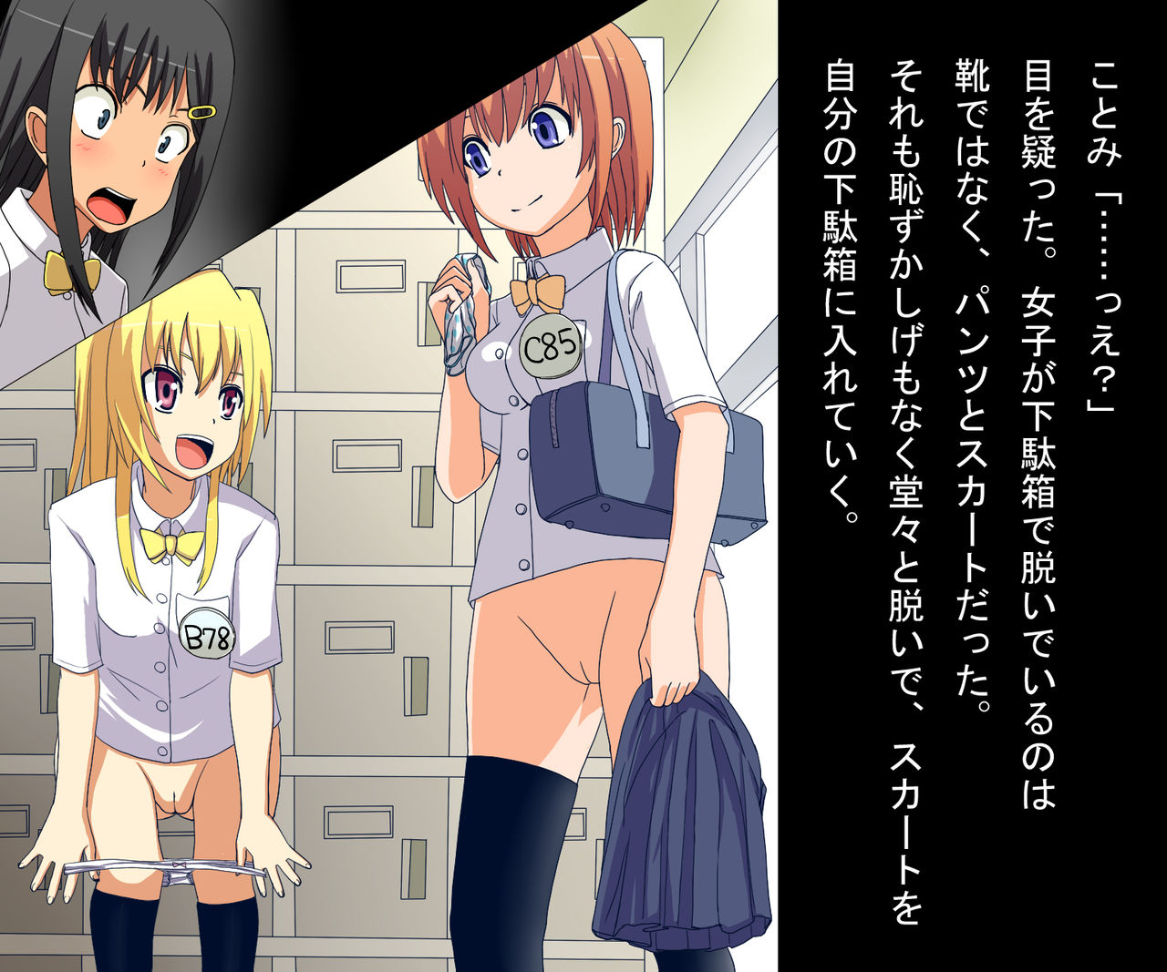Kousoku × Kousoku page 8 full