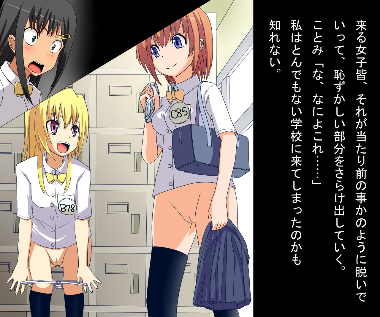 Kousoku × Kousoku page 9 full