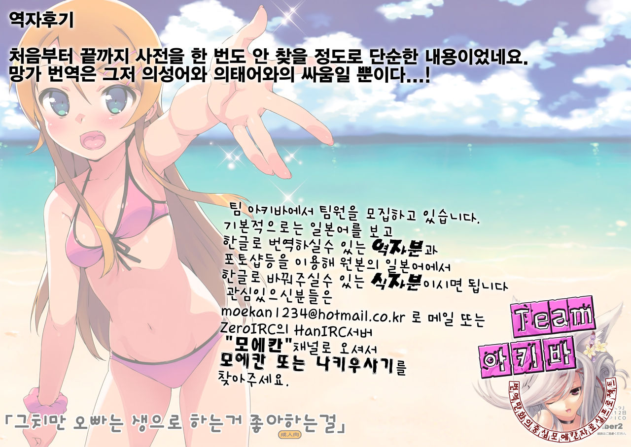 Datte Aniki wa Nama Ecchi Suki damon page 11 full