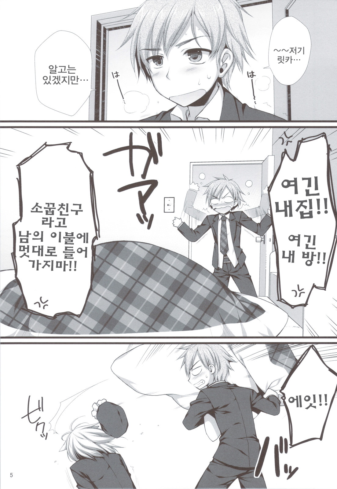 Expert ni Narimashita! & MIMI PLUS Mimi Haechaimashita!? page 5 full