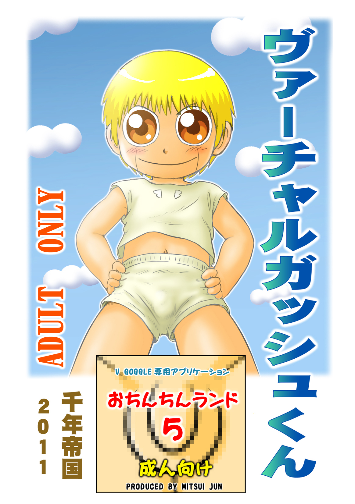 Virtual Gash-kun page 1 full