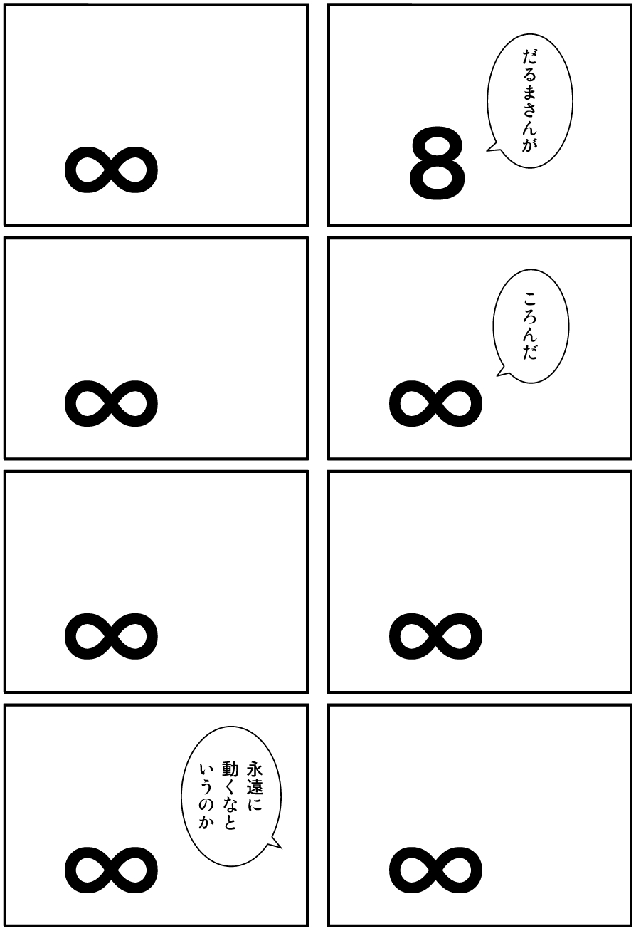 Randoruto tamaki page 8 full