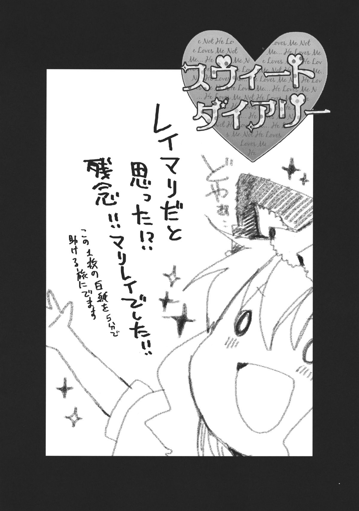Sweet Diary page 4 full