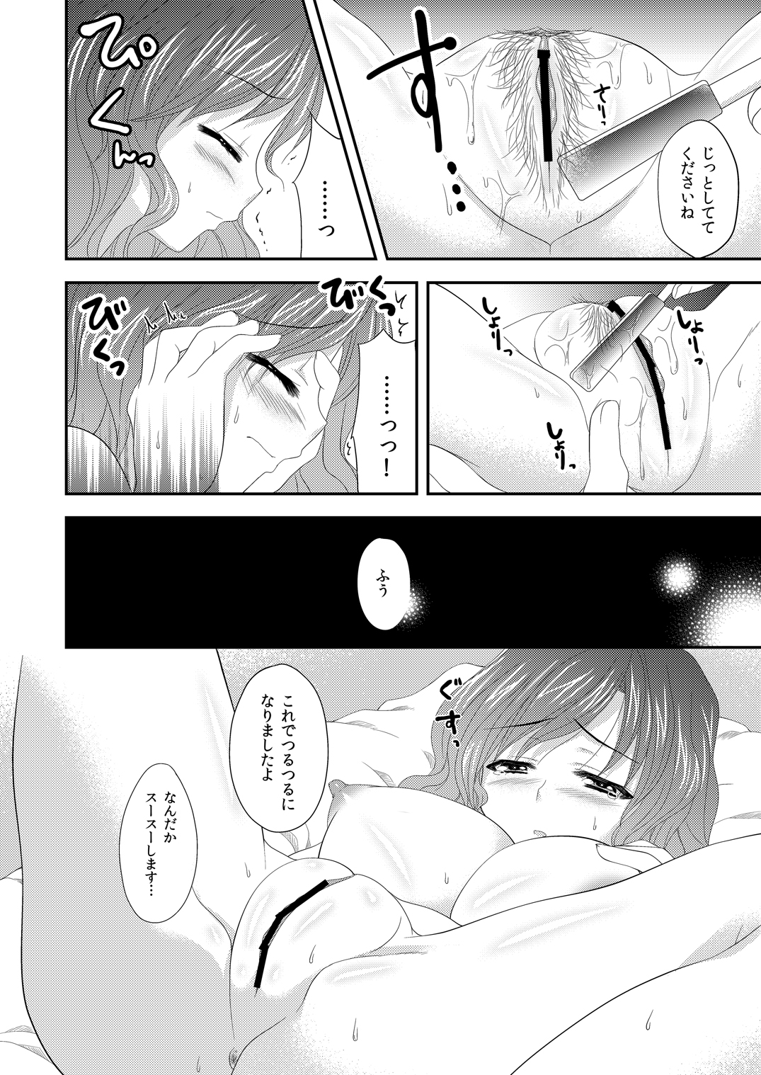 Hijiri☆Onee-san page 11 full