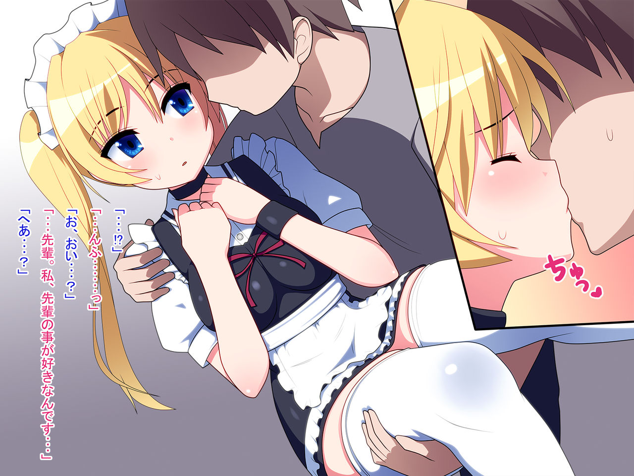 Kinpatsu Twintail Maid page 12 full