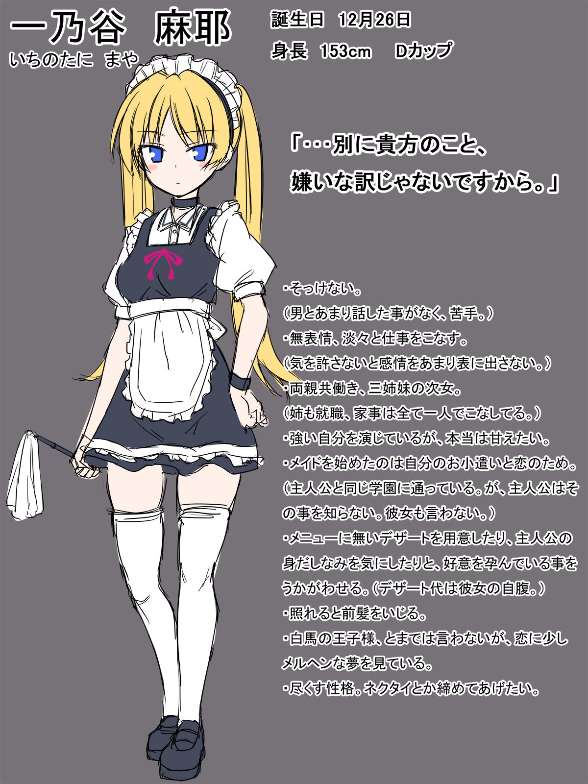 Kinpatsu Twintail Maid page 3 full