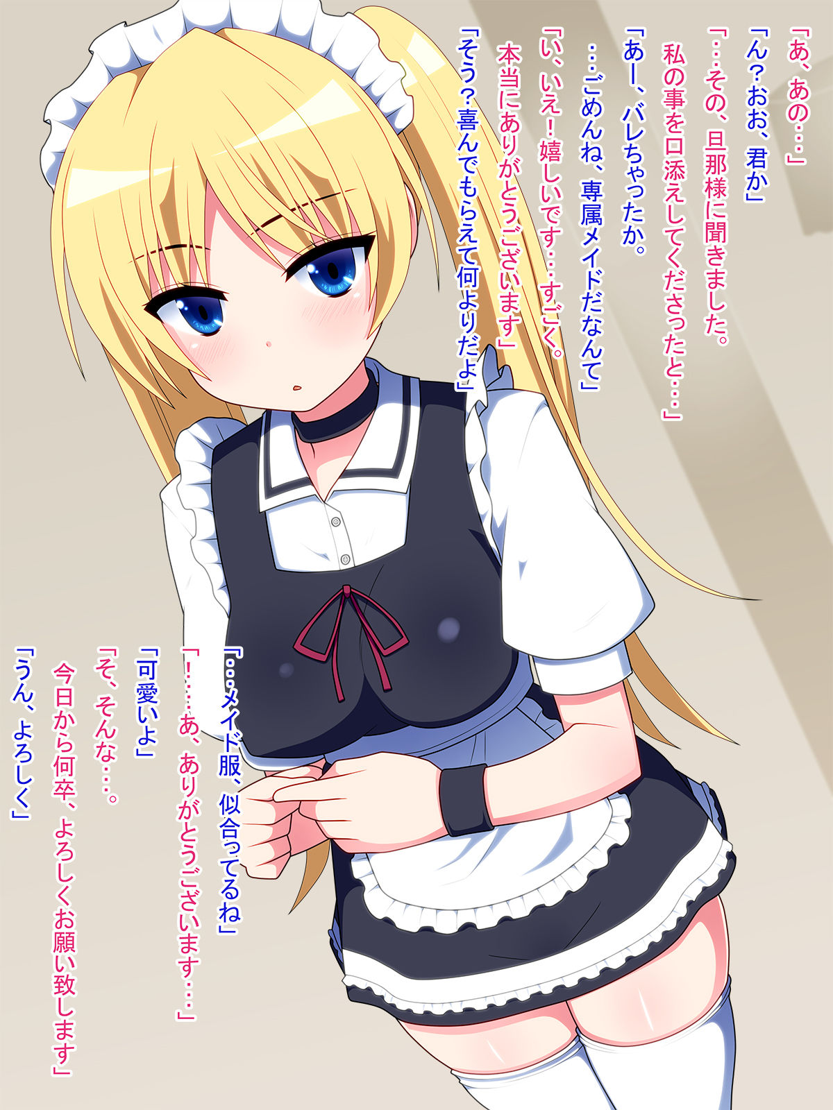Kinpatsu Twintail Maid page 6 full