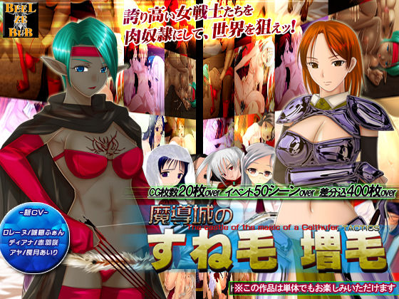 Madoujou no Sunege Zoumou page 1 full