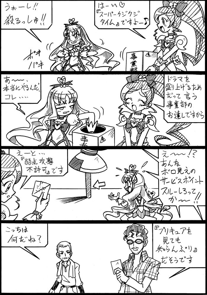 Artist:歩き目です page 7 full