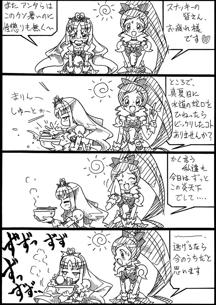 Artist:歩き目です page 9 full
