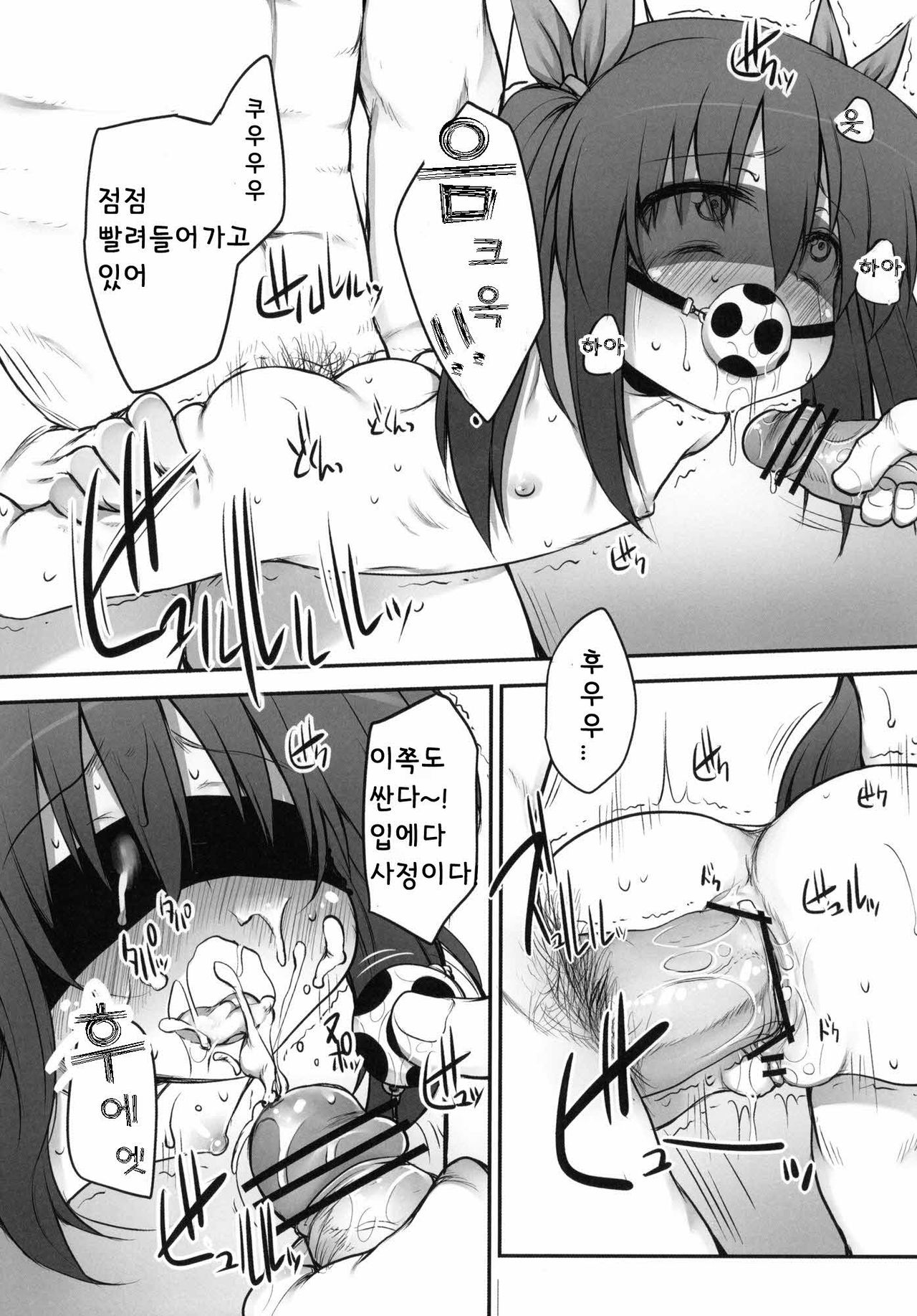 Fumi-chan no Kansatsu Nikki page 8 full