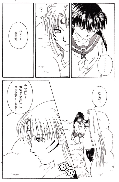 Karisome page 12 full