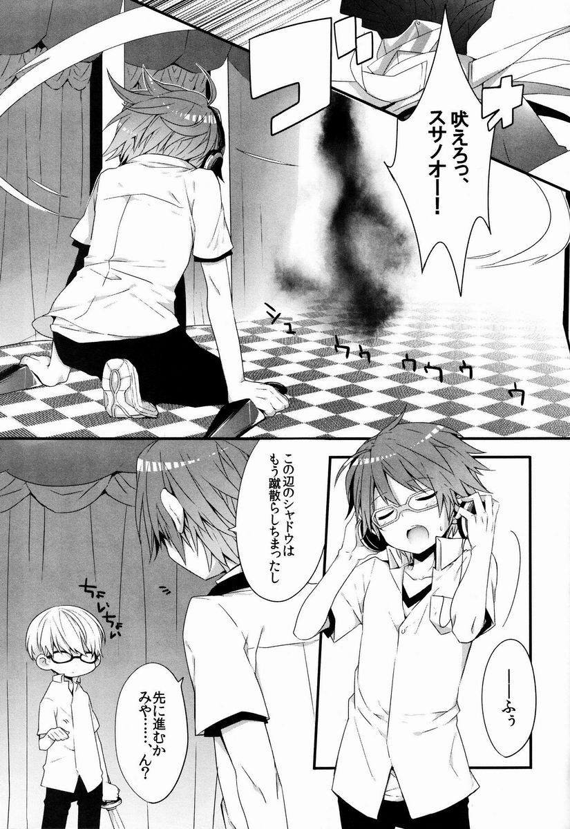 Spark page 8 full