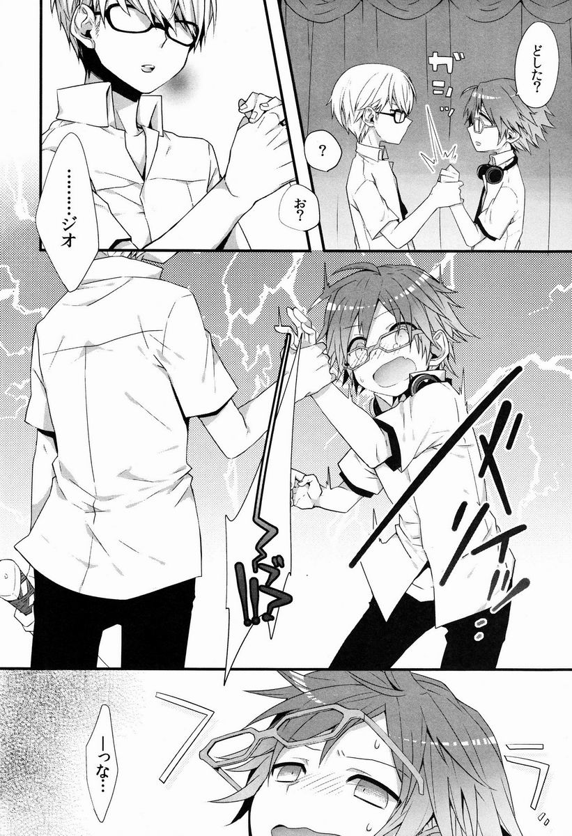 Spark page 9 full