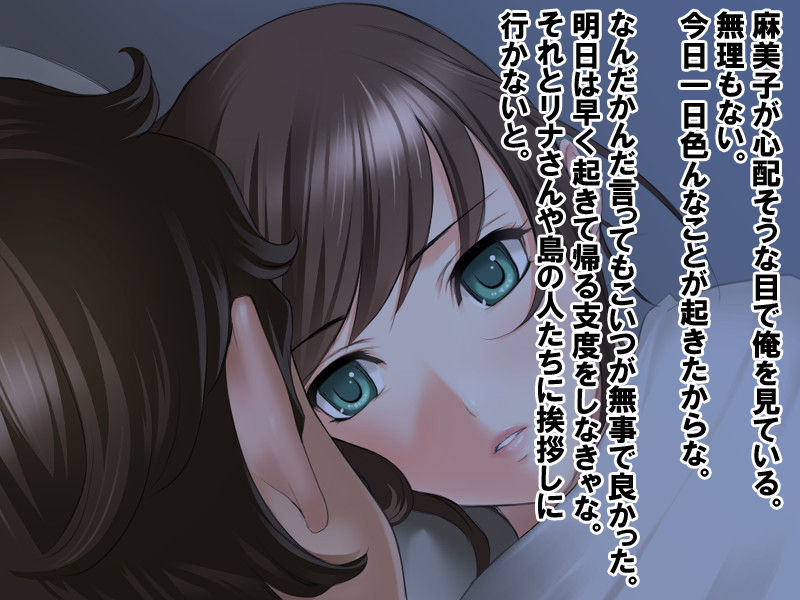 Saimin Gyaku Rape Tou ~ Onna Shika Sonzai Shinai Shima ni Hyouchaku Shita Couple~ page 6 full