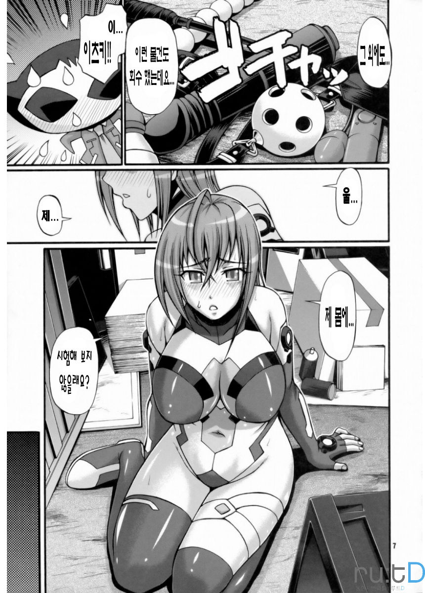 Hi-SICS 03 page 6 full