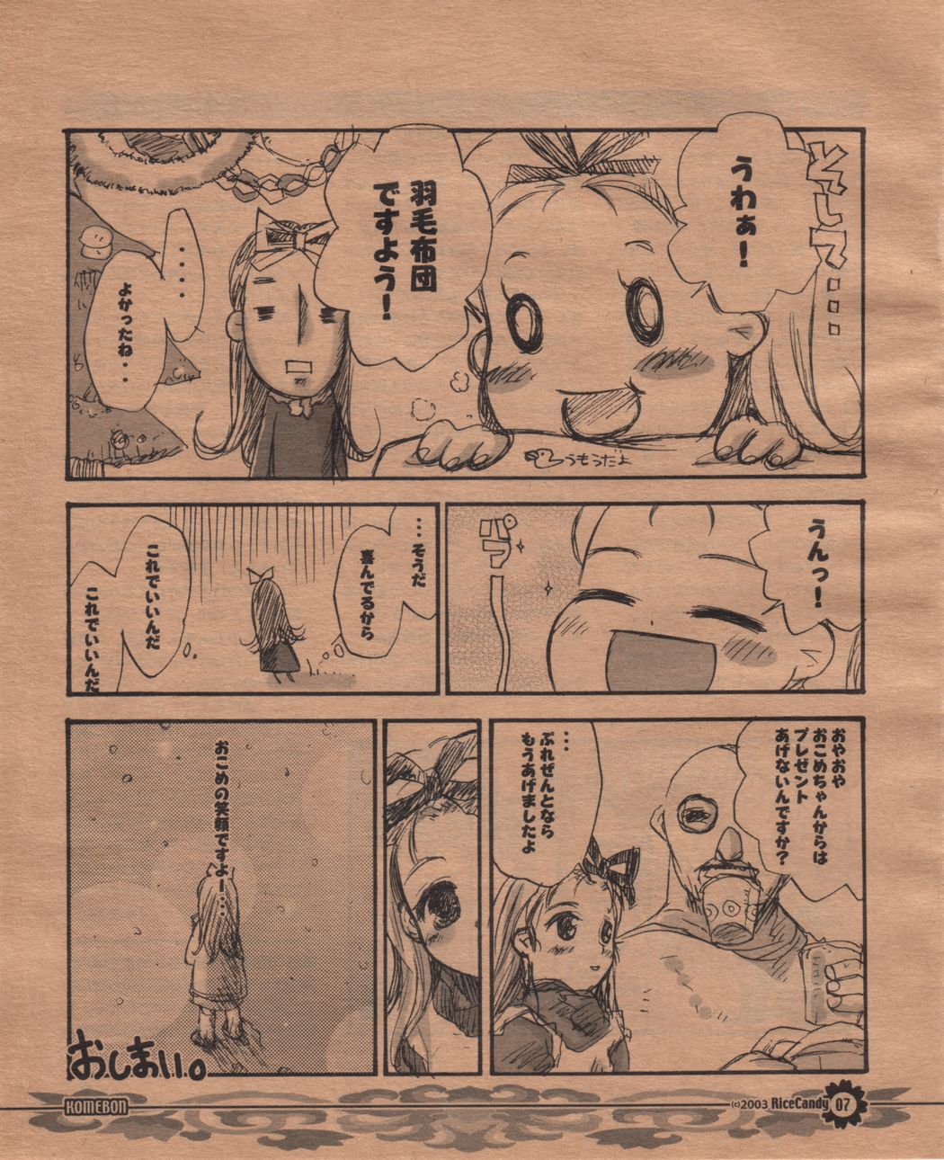 Komebon page 6 full