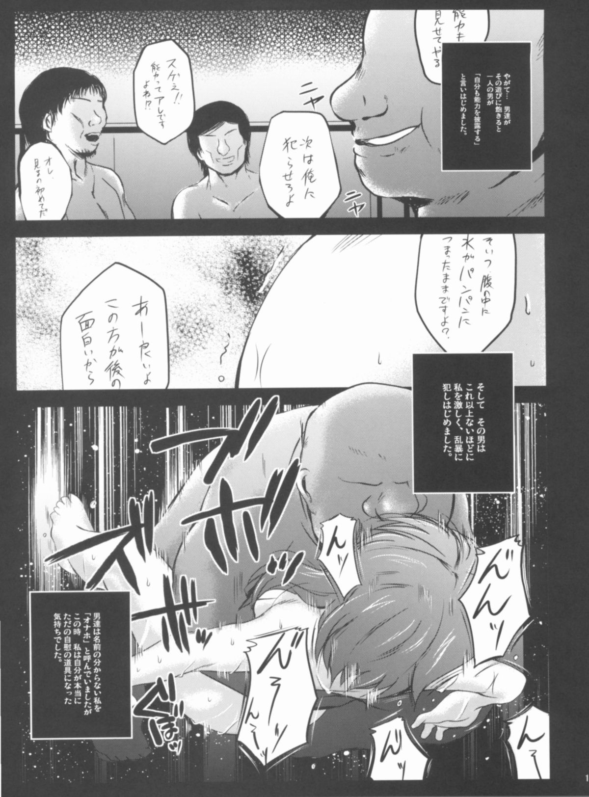 Moshi Taibani no Mobu no Onnanoko ga Ryoujoku Muki na Nouryoku wo Motta NEXT ni Tsukamattara page 12 full